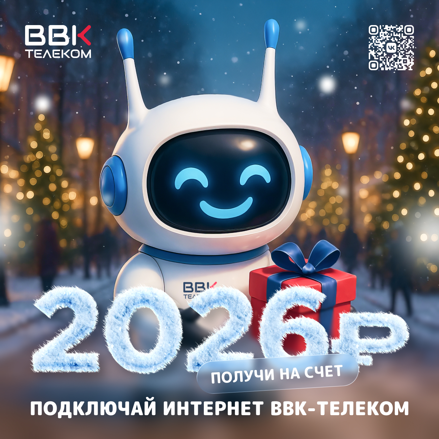 НОВОГОДНЯЯ АКЦИЯ!